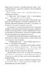 Славетна п’ятірка.кн.4.П’ятеро рушають до Вершини контрабандистів - фото 5