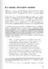 Штучний інтелект і нейромережі. Збірник самарі українською мовою (м'яка обкладинка) + аудіокнижка - фото 13