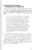 Штучний інтелект і нейромережі. Збірник самарі українською мовою (м'яка обкладинка) + аудіокнижка - фото 17