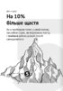 Як прокачати мислення. Збірник самарі українською мовою (м'яка обкладинка) + аудіокнижка - фото 10