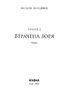 Втрачена зоря. Цикл «По той бік - фото 3