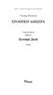 Хроніки Амбера : у 10 кн. Кн. 6 - фото 2