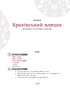Великдень у Франків. Дух і смак традицій - фото 12
