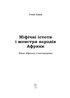 Міфічні істоти і монстри народів Африки: повне зібрання з ілюстраціями - фото 2