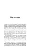 Острів ГУР. Таємниці. Операції. Війна - фото 7