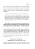 Наративна економіка. Як історії стають вірусними й зумовлюють важливі економічні події - фото 13