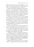 Поступовість. Аргументація на користь поступових змін у радикальну епоху - фото 4