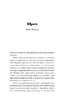 Свята. Антологія відвертих оповідань - фото 9