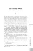 Повне зібрання короткої прози. Том 4 - фото 6