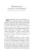 Воля до сенсу. Основи та застосування логотерапії - фото 3