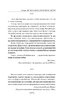 900 правил війни. Афоризми і поради від Сунь Цзи до Валерія Залужного - фото 16