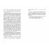 Історії з хорошим (і не дуже) кінцем: збірка оповідань та есеїв - фото 5