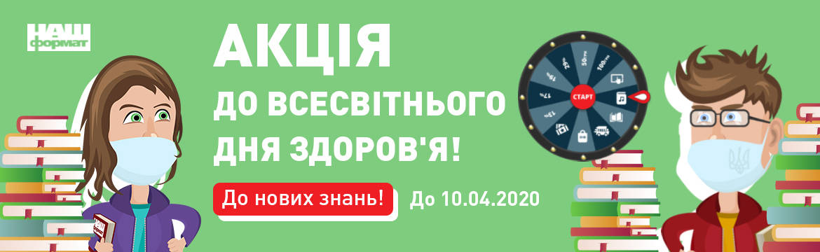 Грай в рулетку купуй книжки зі знижкою Грати на nashformat