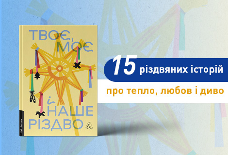 книги про різдво