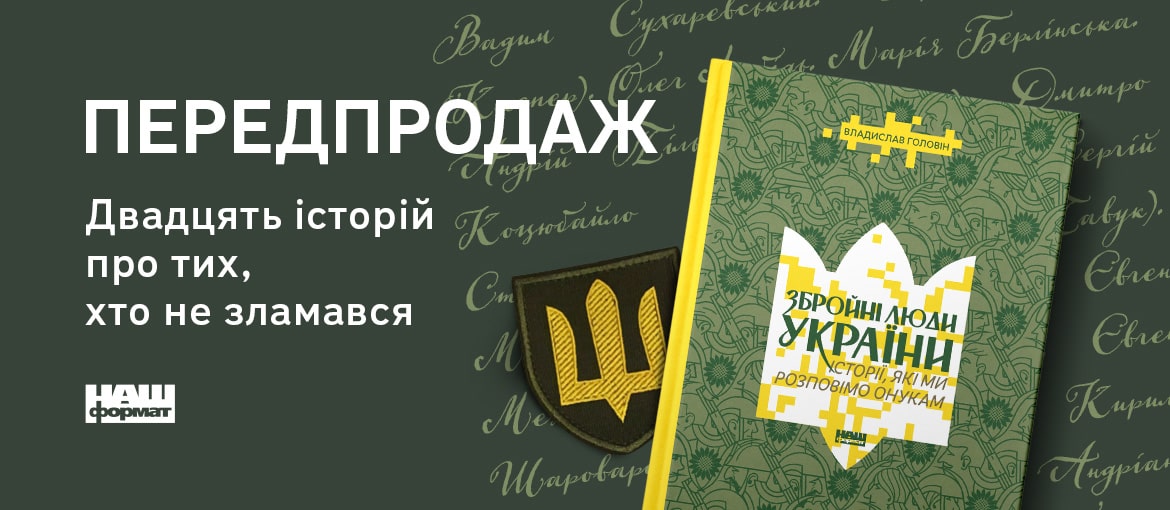 книги про військових, історії військових, Да Вінчі
