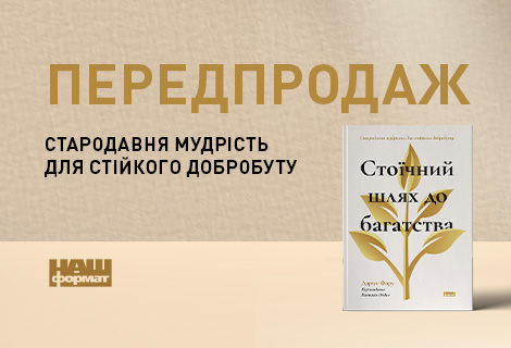 стоїцизм, книги про стоїцизм