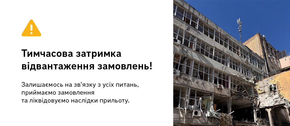 Склад Нашого Формату