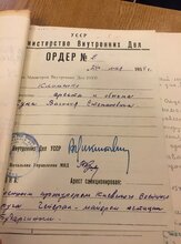 1954. Ордер № 2 На арешт і обшук Кука