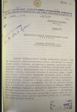 24.11.1973. Докладна записка про націоналістичну діяльність Василя Кука