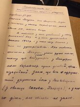 «Характеристика осіб націоналістичних середвищ закордоном»