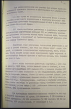 Продовження з докладної записки 