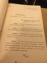 Протокол допиту від 14.09.1954