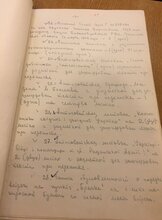 Протокол обшуку, с. 3