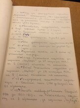 Протокол обшуку, с. 5