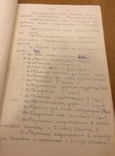 Протокол обшуку, с. 7