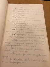 Протокол обшуку, с. 8