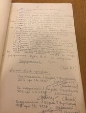 Протокол обшуку, с. 9