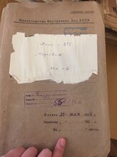 Справа № 275 «Перехват»