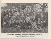 Українські агрономи, 1933 р.