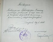 Пластова посвідка С.Бандери про "вмілості у картографії", 1928 р.