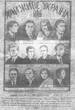 Обвинувачені у Варшавському  процесі, 1936 р.