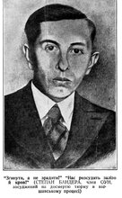 Степан Бандера