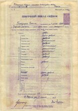 "Піврічний виказ оцінок", 1922-23 рр.