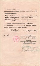 "Свідоцтво дорослості", 1927 р._2