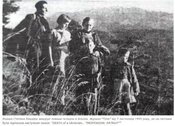 Сім'я Бандер в Альпах, сер. 1950-х рр.