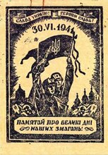Листівка 1940-х рр. "Пам'ятай про великі дні наших змагань"