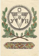 Листівки й прокламації
