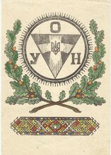 Герб ОУН