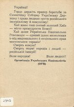 Листівка УПА_1а