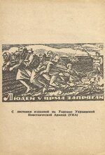 Листівка УПА_2
