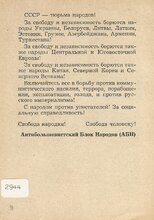 Листівка УПА_3а