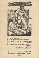 Листівка УПА_4
