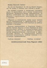 Листівка УПА_4а