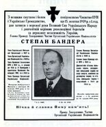 Після загибелі