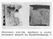 Сташинський_6