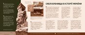 інформаційний стенд в Бубнищі (фото П.Задорожний)